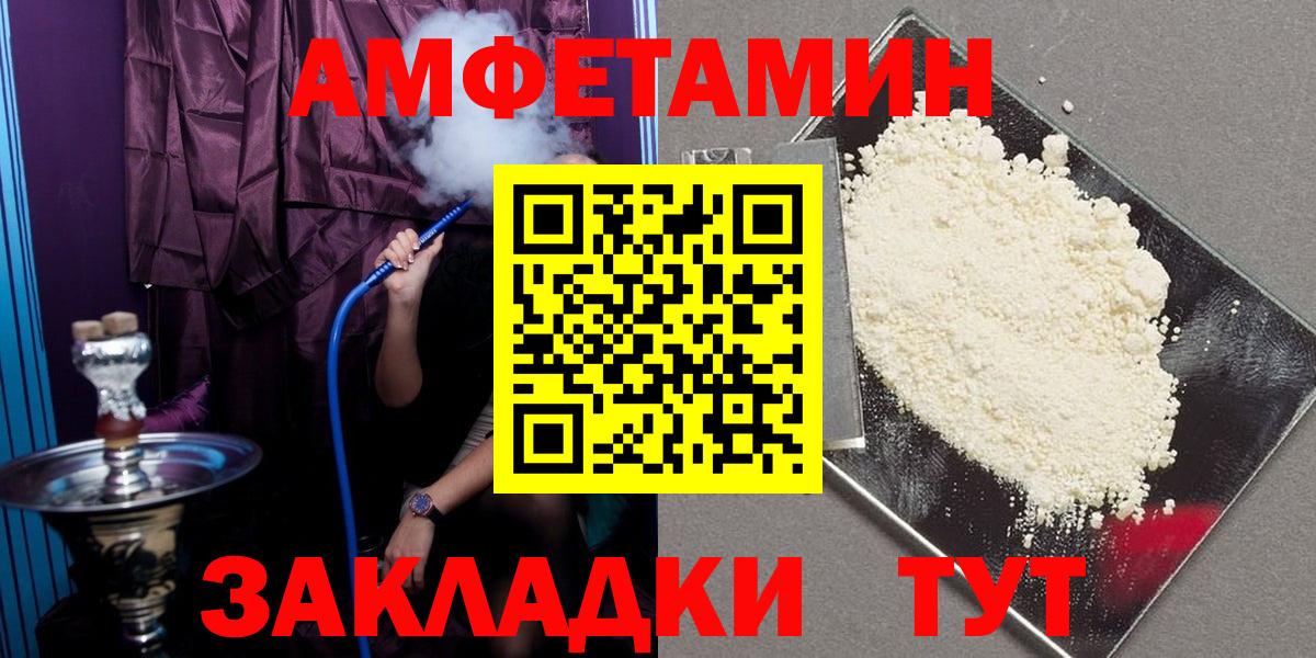 Amphetamine  Вход с VPN  Рузаевка  Амфетамин Premium 