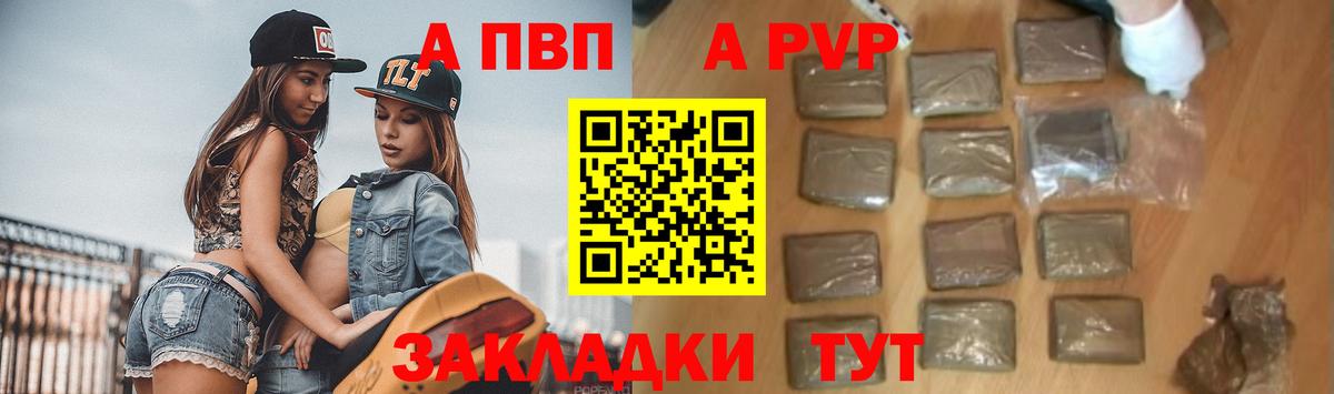 Альфа ПВП Соль  A PVP VHQ  Вход с VPN  A PVP  Рузаевка  Alpha PVP крисы CK 