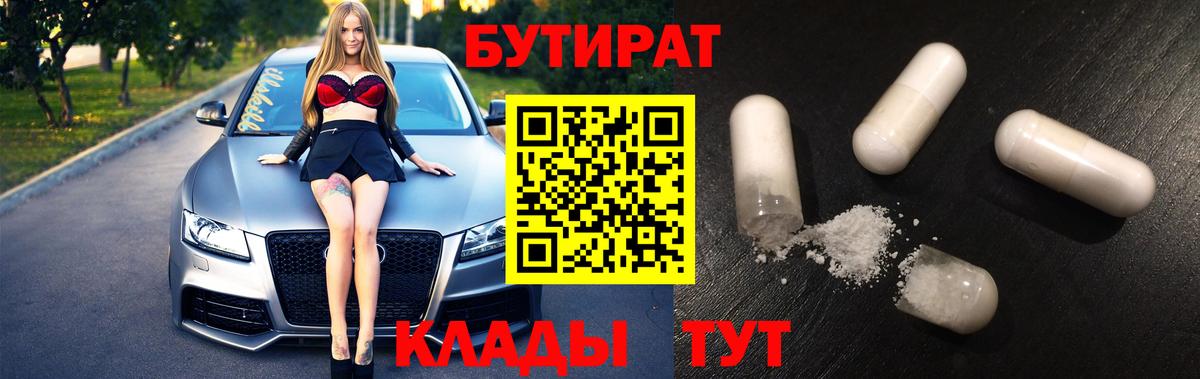 БУТИРАТ оксана Рузаевка