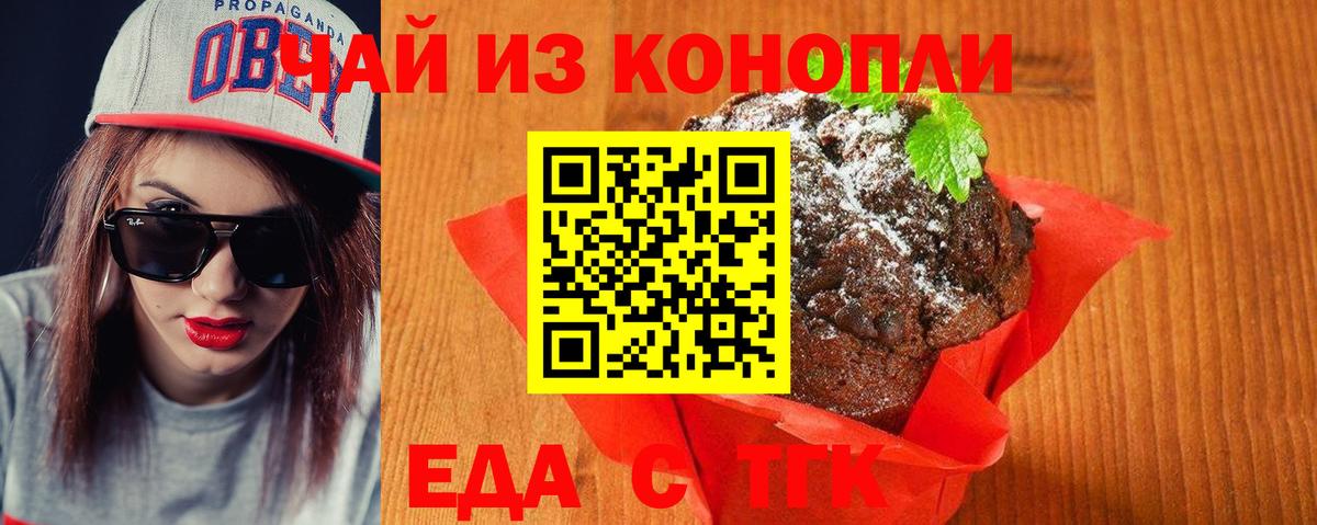 Рузаевка  Canna-Cookies марихуана  Вход с VPN 