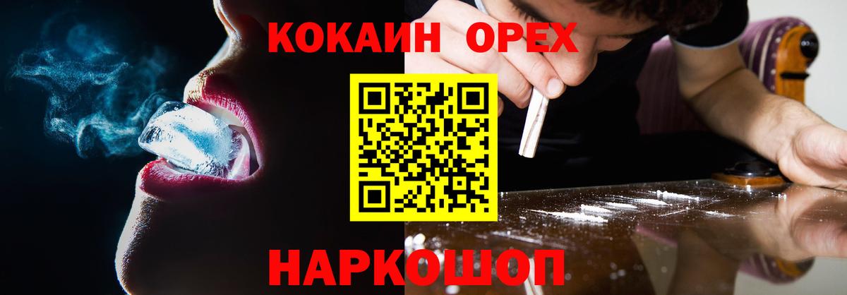 Рузаевка  Кокаин Columbia  Cocaine Columbia  Вход с VPN 