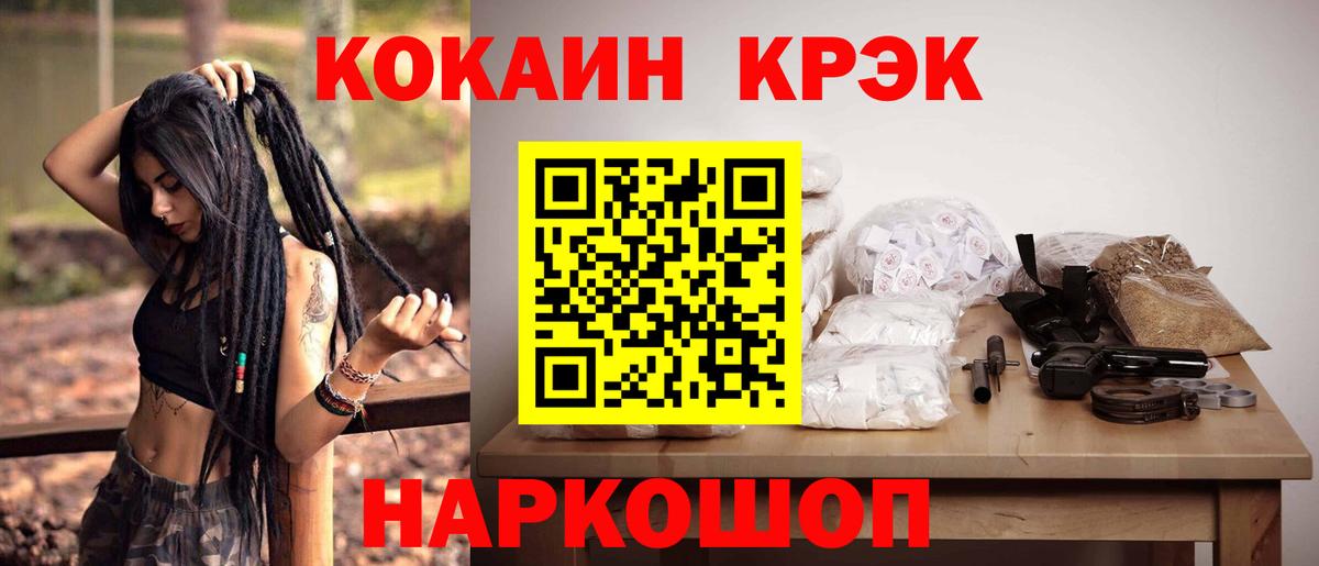 COCAIN Перу Рузаевка