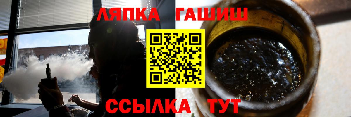ГАШ гашик Рузаевка