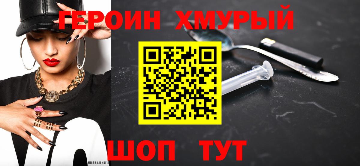 ГЕРОИН белый Рузаевка