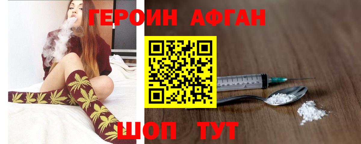 Рузаевка  ГЕРОИН VHQ  ГЕРОИН  Вход с VPN 