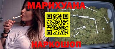 марихуана Волгодонск