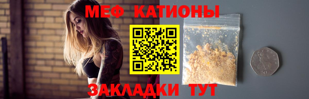 Рузаевка  МЯУ-МЯУ  Меф VHQ  Вход с VPN  купить наркотик  МЕФ мяу мяу 