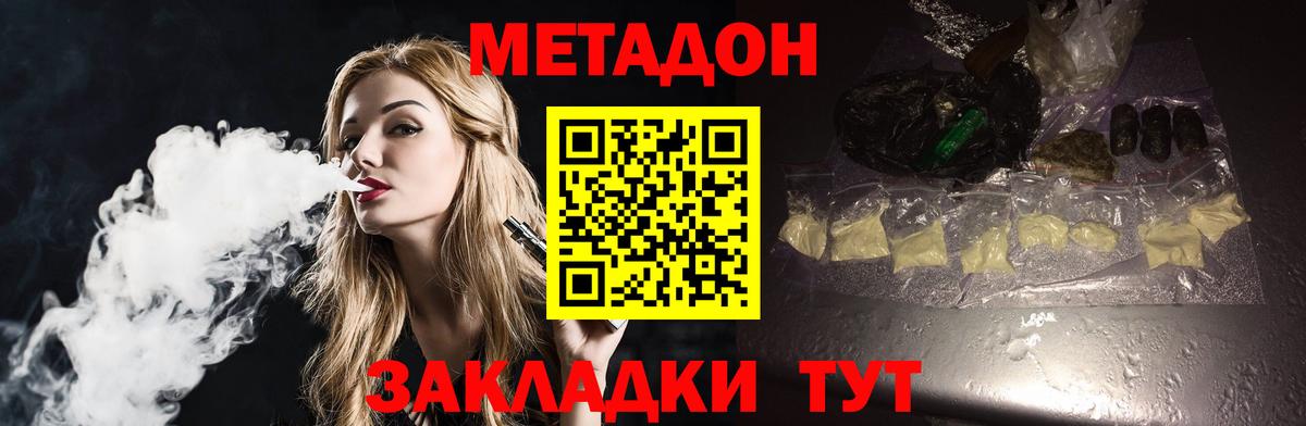 Метадон белоснежный Рузаевка