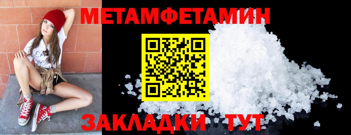 Рузаевка  Первитин винт  Вход с VPN  Первитин винт 