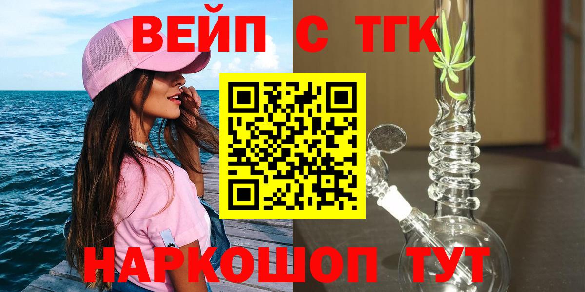 blacksprut маркетплейс  где можно купить наркотик  Рузаевка  Вход с VPN  ТГК вейп с тгк  ТГК THC oil 
